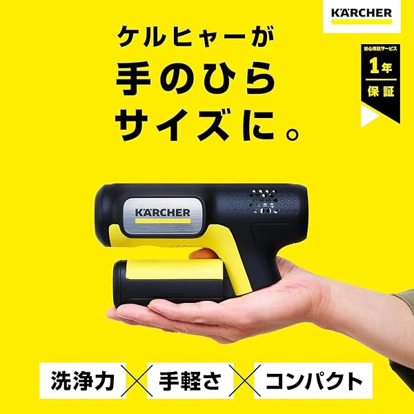 【Amazon.co.jp限定】ケルヒャー(Karcher) コードレス高圧洗浄機 OC Handy Compact Plus CB ハンディエア USB-C充電式(10W以上推奨) 水道接続不要/折りたたみバケツ付き 丈夫なホース 高性能4in1ノズル バッテリー一体型 ペットボトル使用可能 簡単セットアップ/モバイル コンパクト 軽量/洗車 ベランダ 玄関 1.328-124.0 - 2