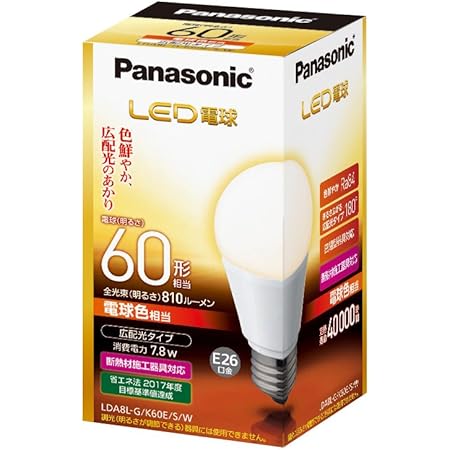 Amazon パナソニック Led電球 口金直径26mm 電球60w形相当 電球色相当 7 8w 一般電球 広配光タイプ 密閉形器具対応 Lda8lgk60esw パナソニック Panasonic Led電球