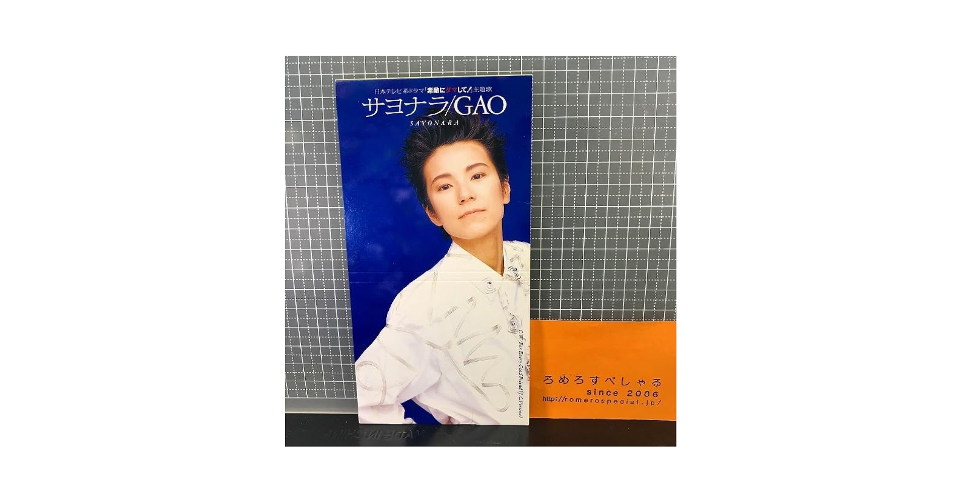 Amazon.co.jp: 同梱OK○【8cmシングルCD/8センチCD♯087】GAO