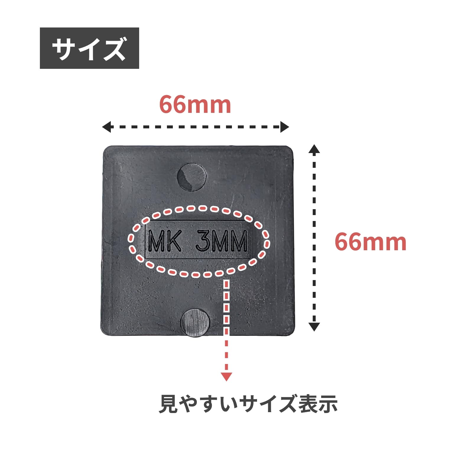 Amazon.co.jp: TUISKU レベルスペーサー 66×66mm 高さ調整 正方形