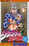 ジョジョの奇妙な冒険　全50巻　文庫版 ジョジョの奇妙な冒険 文庫版50巻セット ジョジョの奇妙な冒険 第