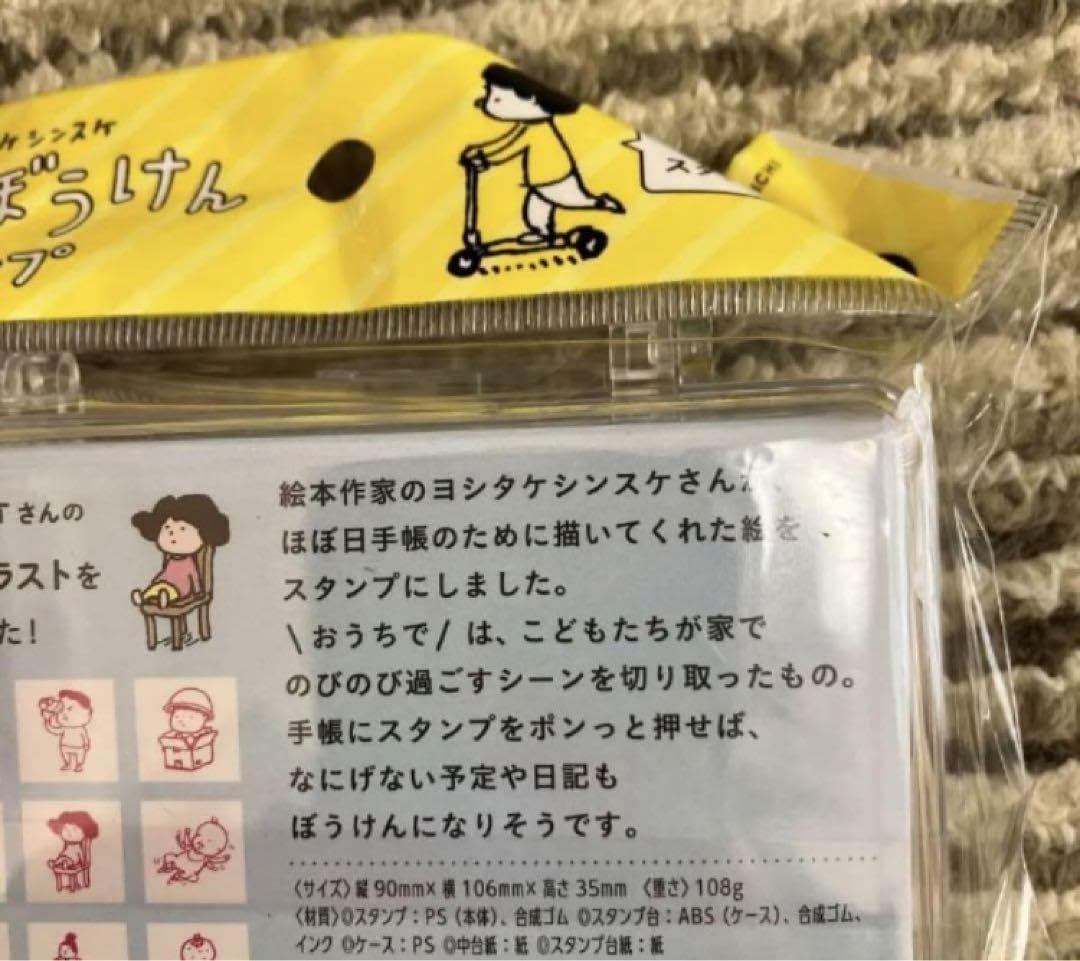 Amazon.co.jp: ヨシタケシンスケ きょうのぼうけん ほぼ日 ハンコ