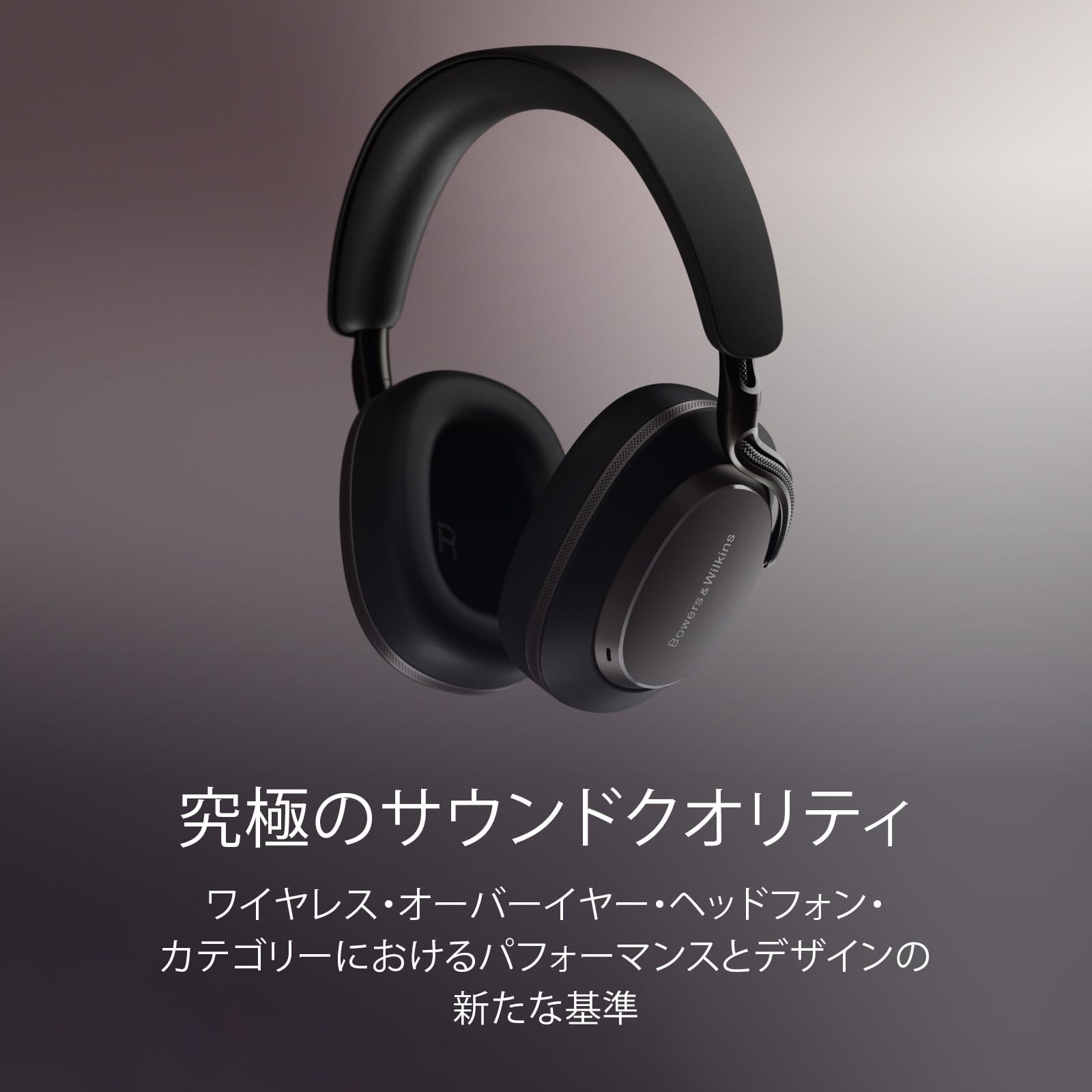 Amazon.co.jp: 【Bowers & Wilkins】 Px8 S2 (オニキス・ブラック
