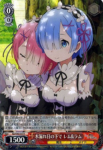 Amazon.co.jp: ヴァイスシュヴァルツ 木漏れ日の下で レム&ラム レア 