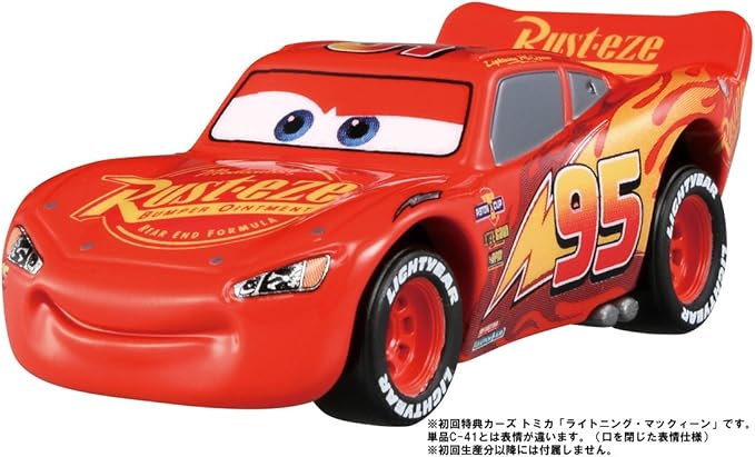 超目玉 期間限定 791 トミカ カーズ レーシングカー 8台 無料長期保証 超目玉 期間限定 791 トミカ カーズ レーシングカー 8台 無料長期保証