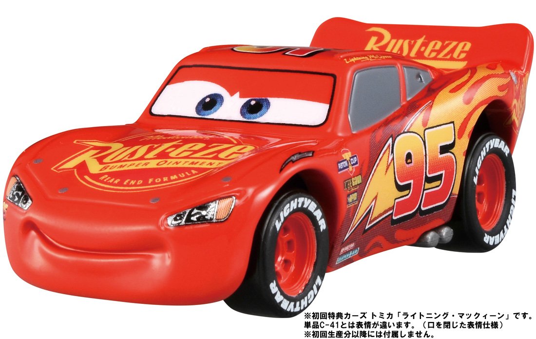 Amazon | ディズニー カーズ トミカ まわしてレーシング! 2way 