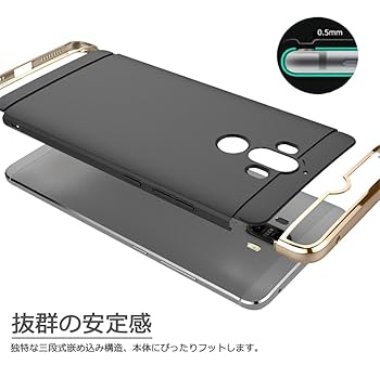 Amazon.co.jp: 【Trocent】Huawei Mate 9 ケース 三つパーツ式