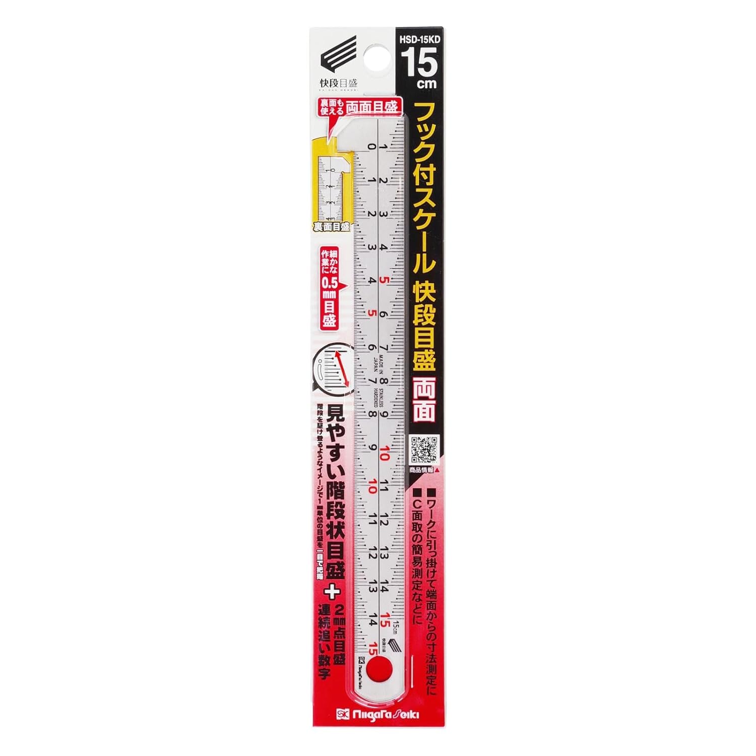 Niigataseiki SK HSD-15KD Scale with Hooks, 5.9 inches (150 mm), Double-Sided Type, Upper Level, 0.02 inch (1 mm), Lower Level, 0.02 inch (0.5 mm) Pitch, Made in Japan