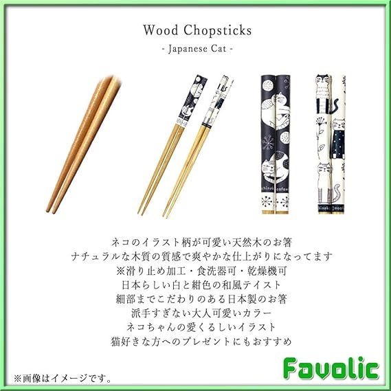 Amazon Co Jp 猫 お箸 ネコ柄 天然木 キッチン用品 食器 日本製 和柄 ネコ雑貨 和風 和柄 猫グッズ かわいい Gtline Favolic ファボリック Free お座り猫 ホーム キッチン