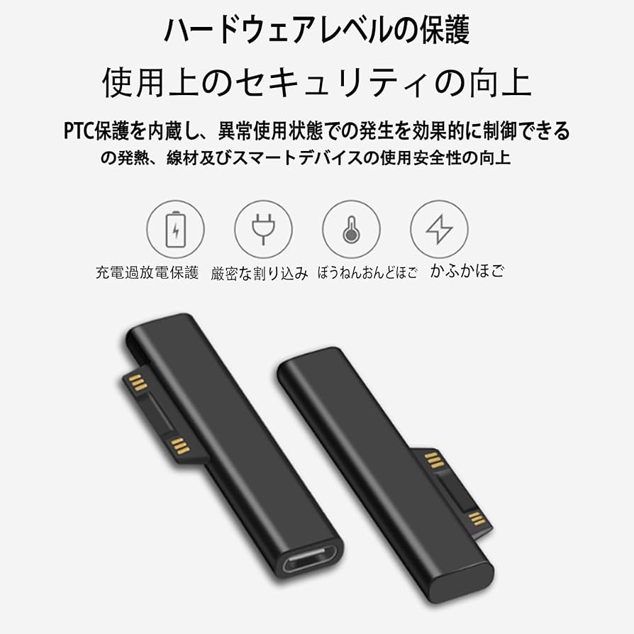Amazon.co.jp: USB-C to Surface Pro 急速充電アダプタ15V/3A