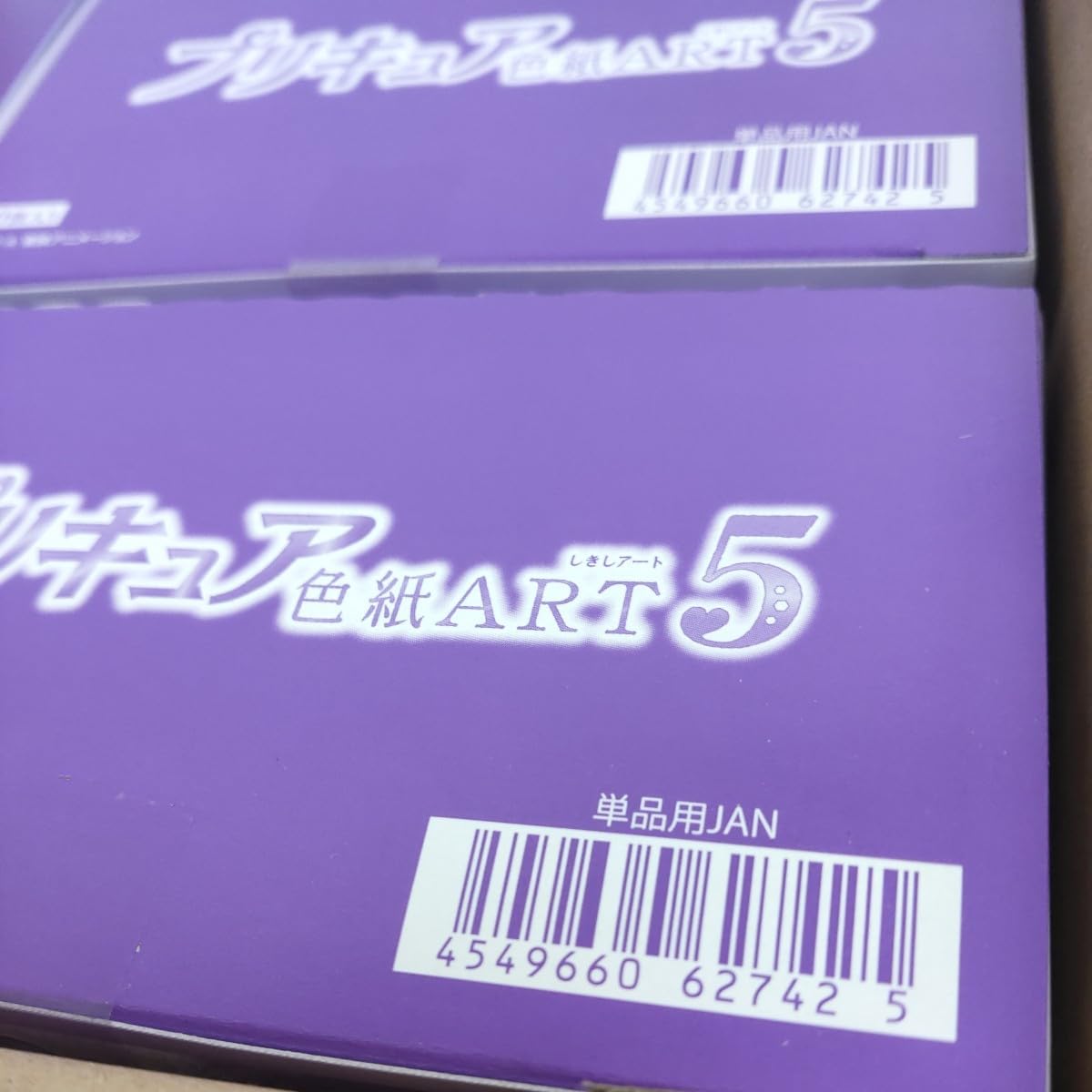 プリキュア 色紙ART フルコンプリートセット+α プリキュア 色紙ART