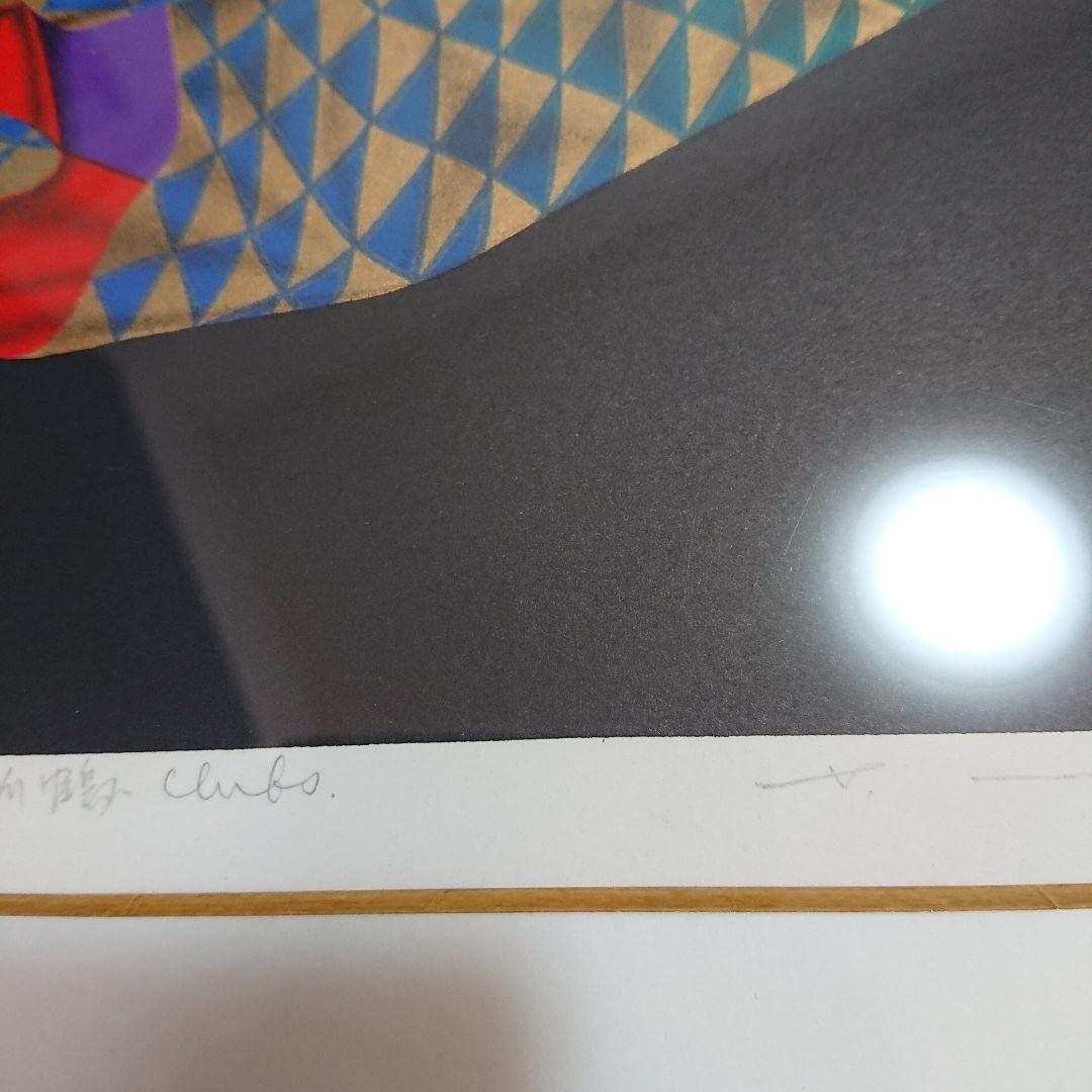 若生 秀二 折鶴 【公式通販】