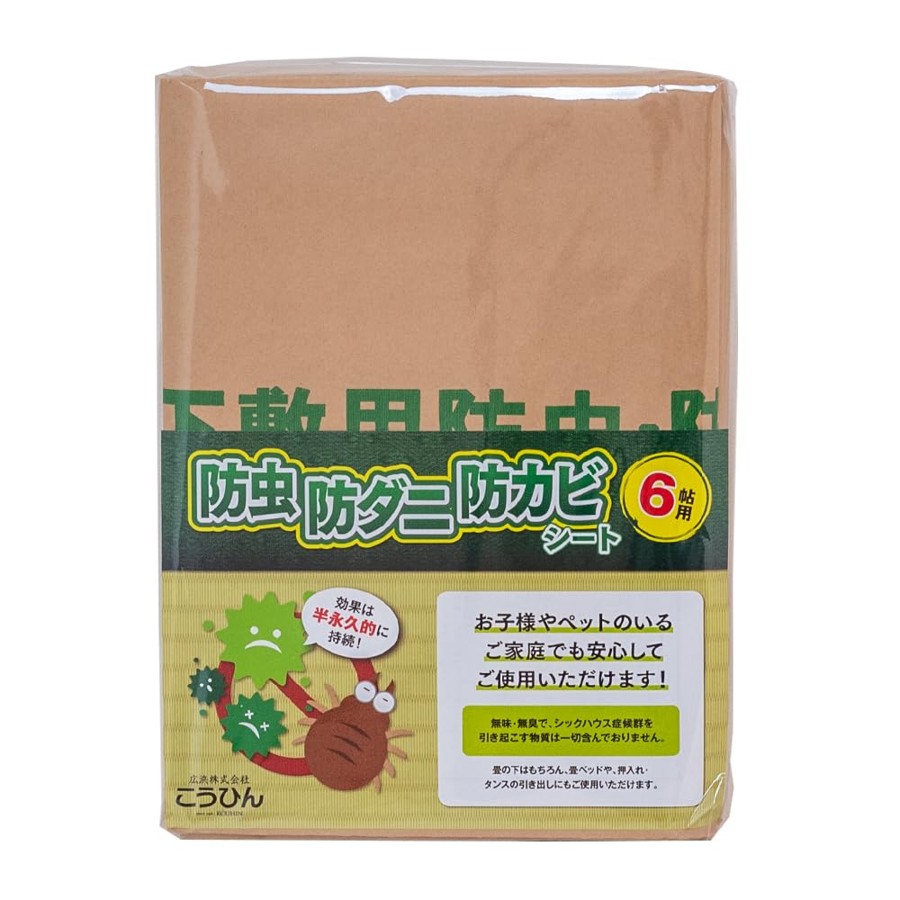 こうひん 防虫・防ダニ・防カビシート 6帖用 100 × 380cm 3枚入り…