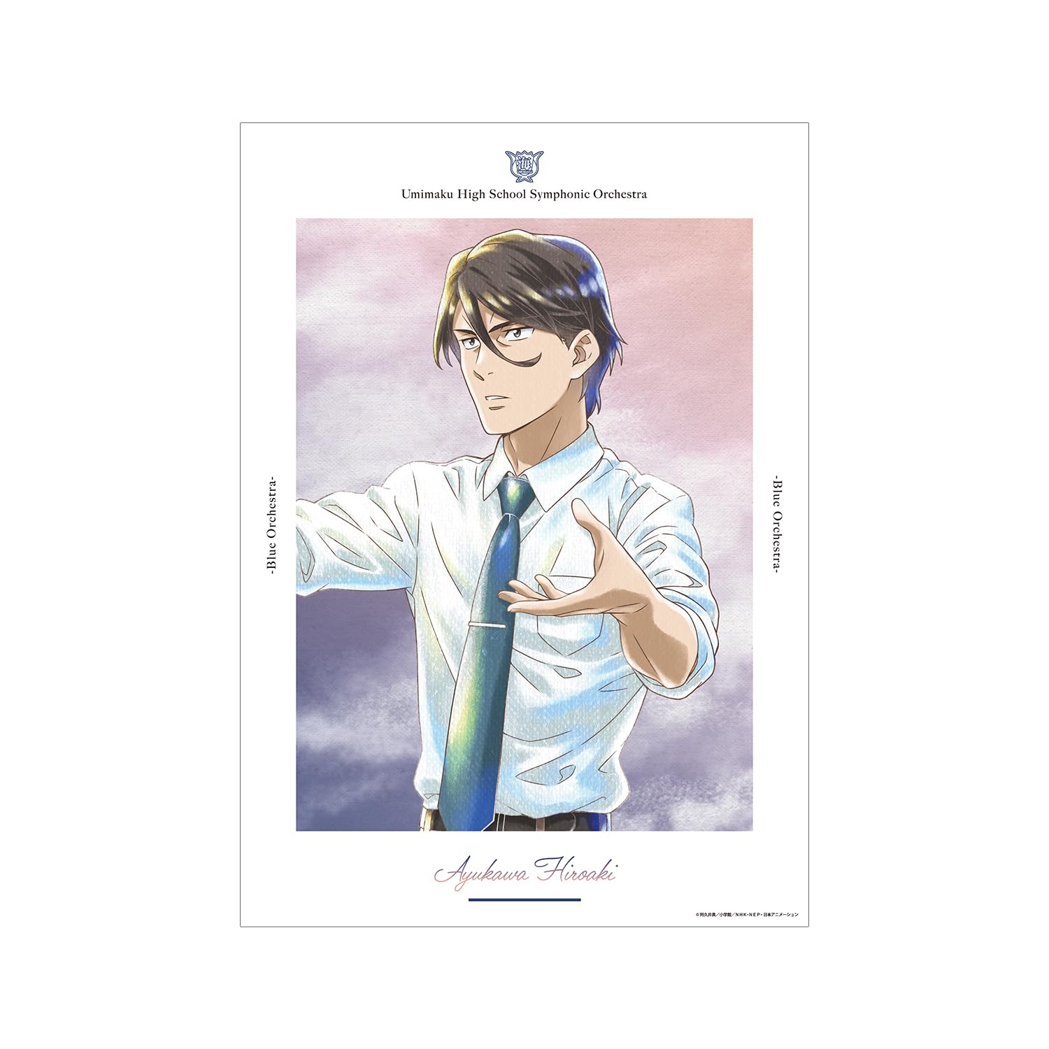 アニメ「青のオーケストラ」 鮎川 広明 Ani Art aqua label A3マット加工ポスター