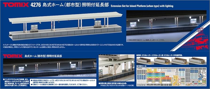 TOMIX 対向式ホーム 照明付延長部 対向式ホーム(都市型)売店・照明付延長部 ｜製品情報｜製品検索