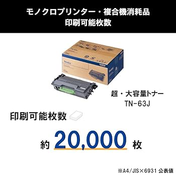 Amazon.co.jp: 【brother純正】トナーカートリッジ(超大容量) TN