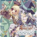 真・恋姫†無双キャラクターソング CD Vol.2 諸葛亮×鳳統