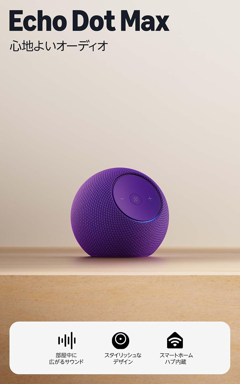 NewAmazon Echo Dot Max Released in 2025 - Alexa Speaker, All-in-Room Sound, Built-in Smart Home Hub, Amethyst