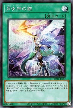 Amazon.co.jp: 遊戯王カード 月女神の鏃(シークレットレア) POWER ...