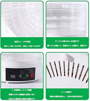 Amazon.co.jp: 食品乾燥機 フードドライヤー ディハイドレーター