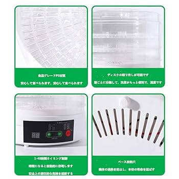 Amazon.co.jp: 食品乾燥機 フードドライヤー ディハイドレーター