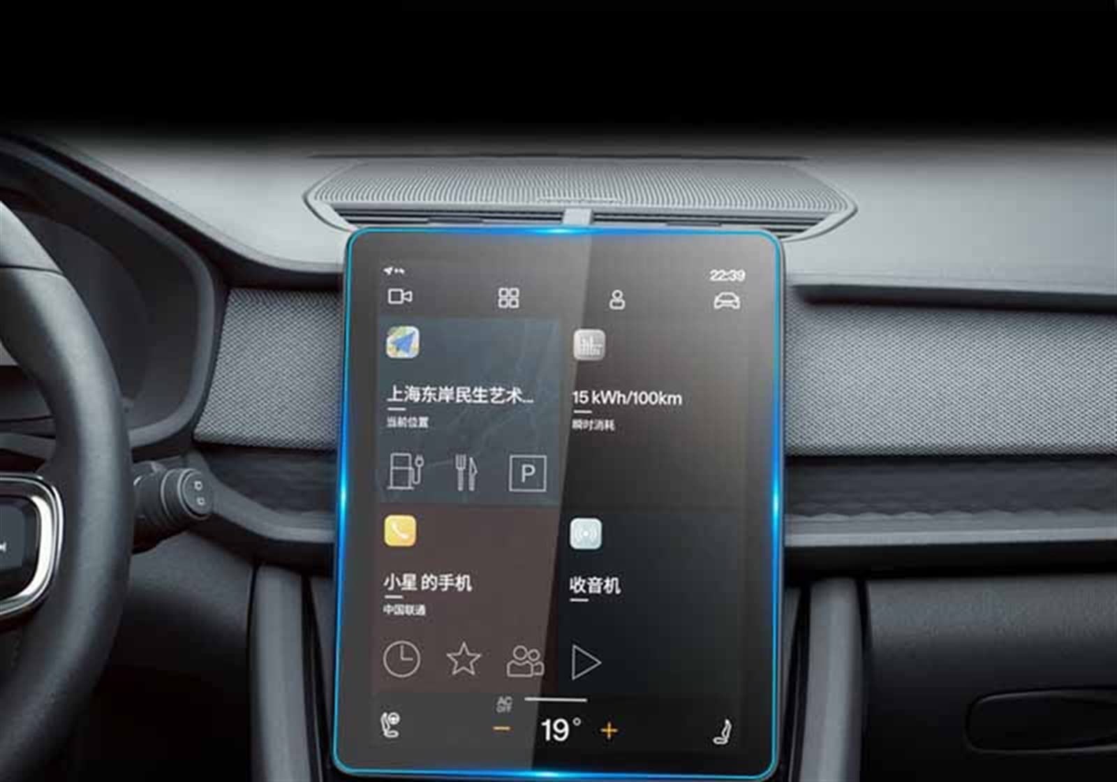 Film GPS Verre trempé pour Polestar 2 2021-2023 - Protecteur Écran Navigation 11.15 Pouces