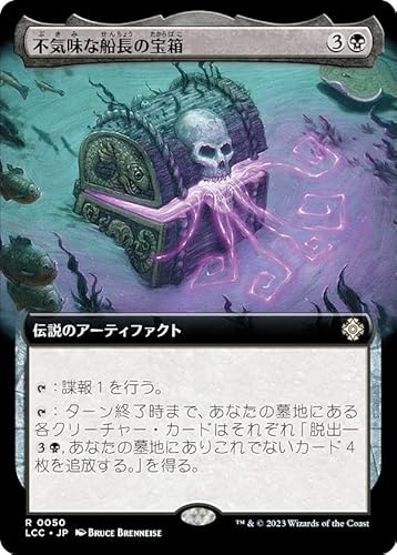 マジックザギャザリング LCC JP 0050 不気味な船長の宝箱 (日本語版 レア) イクサラン：失われし洞窟 統率者 (MTG)