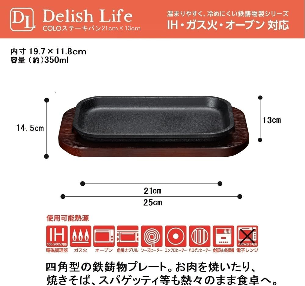 Ishigaki Sangyo Iron Cast Steak Dish, No Handle, Black, Approx. Width 8.3 x Depth 5.1 x Height 0.8 inches (21 x 13 x 2 cm), Delish Life COLO Individual Meal Plate, IH, Direct Fire, Oven Compatible