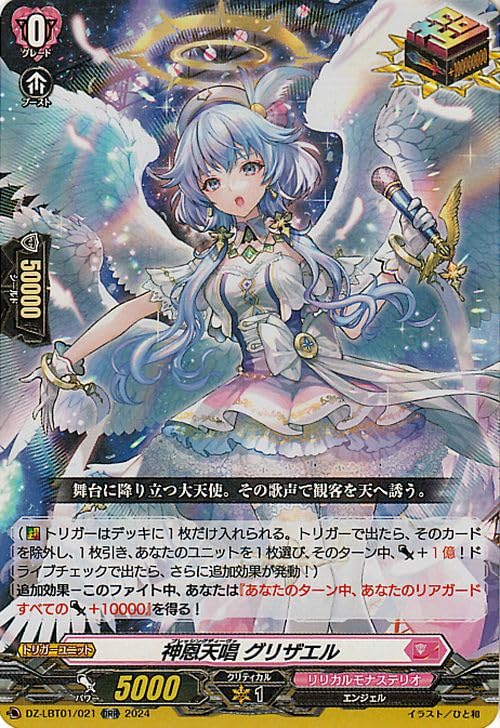 爆買い Amazon.co.jp: ヴァンガード リリカルブースター リリカル 