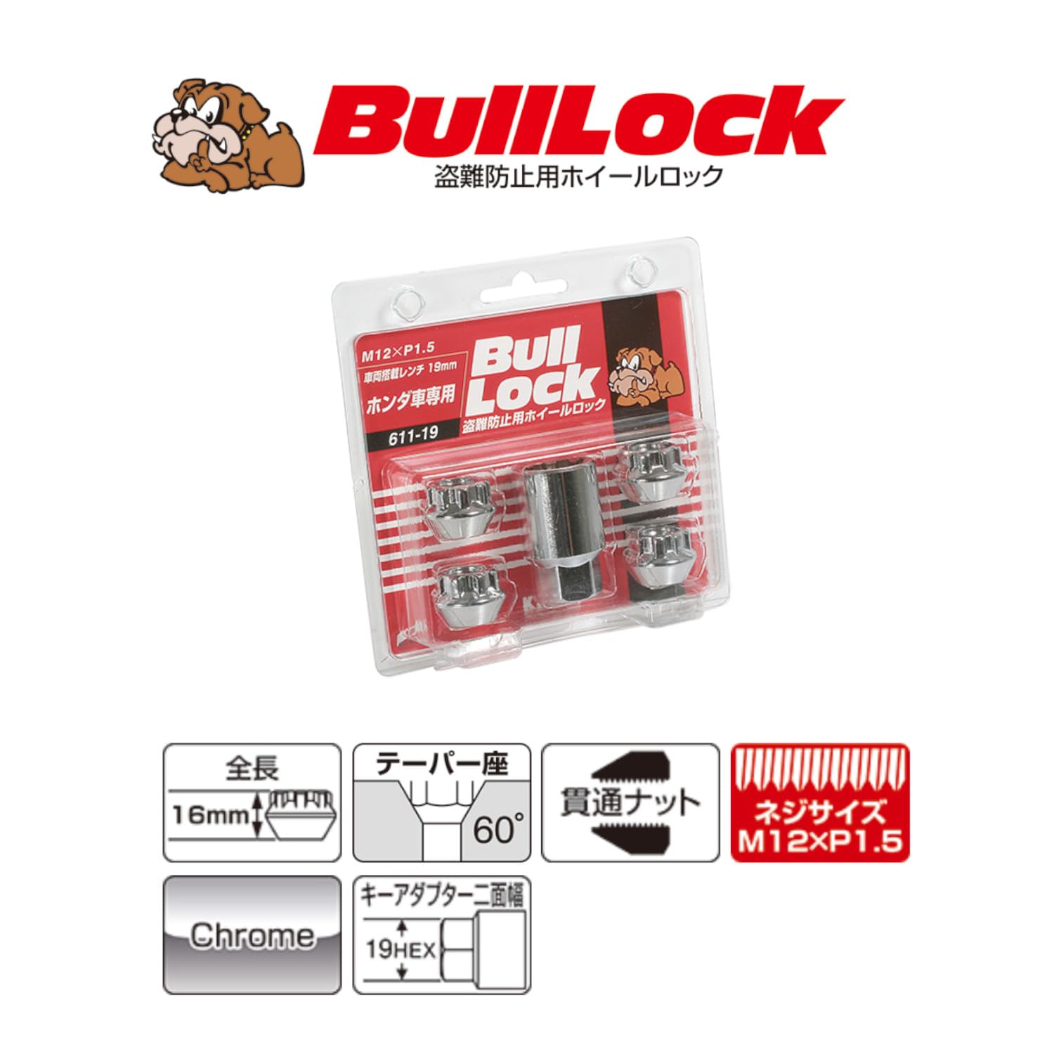 Amazon | KYO-EI (協永産業) ホイールロックナット Bull Lock