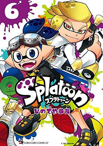 Splatoon コミック 1-6巻セット