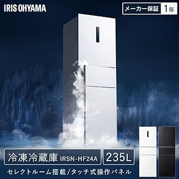 Amazon.co.jp: アイリスオーヤマ 冷蔵庫 235L ブラック 大凍量