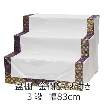 Amazon｜お仏壇のはせがわ 盆用品 お盆飾り 折りたたみ式盆棚 3