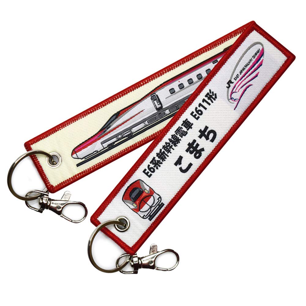 Amazon.co.jp: [keychain] 新幹線 キーチェーン キーホルダー タグ JR