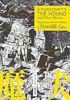 狂気の山脈　田辺剛　ラヴクラフト傑作集 Amazon.co.jp: 狂気の山脈にて 1 ラヴクラフト傑作集 (ビーム