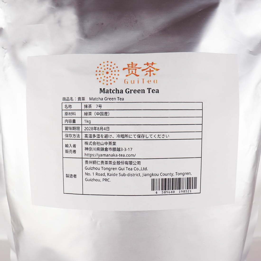 Amazon | 抹茶 業務用 1kg 粉末 一番茶使用 欧州規格グレード 7号 貴茶