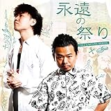  Towa no Matsuri -Single
