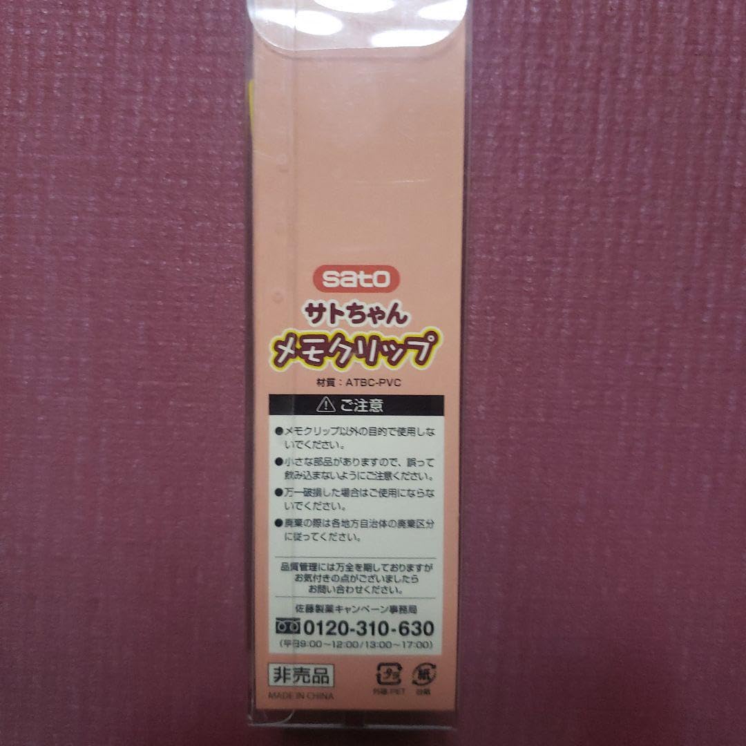 Amazon.co.jp: サトちゃん クリップ持ち : 文房具・オフィス用品