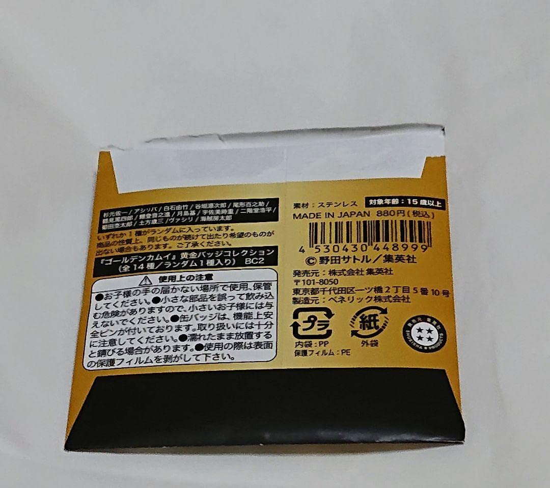 Amazon.co.jp: ゴールデンカムイ 黄金バッジコレクション 鶴見