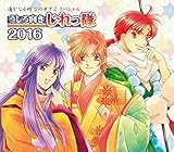 遙かなる時空の中で2 スペシャル うしろ向きじれっ隊 2016(豪華盤)