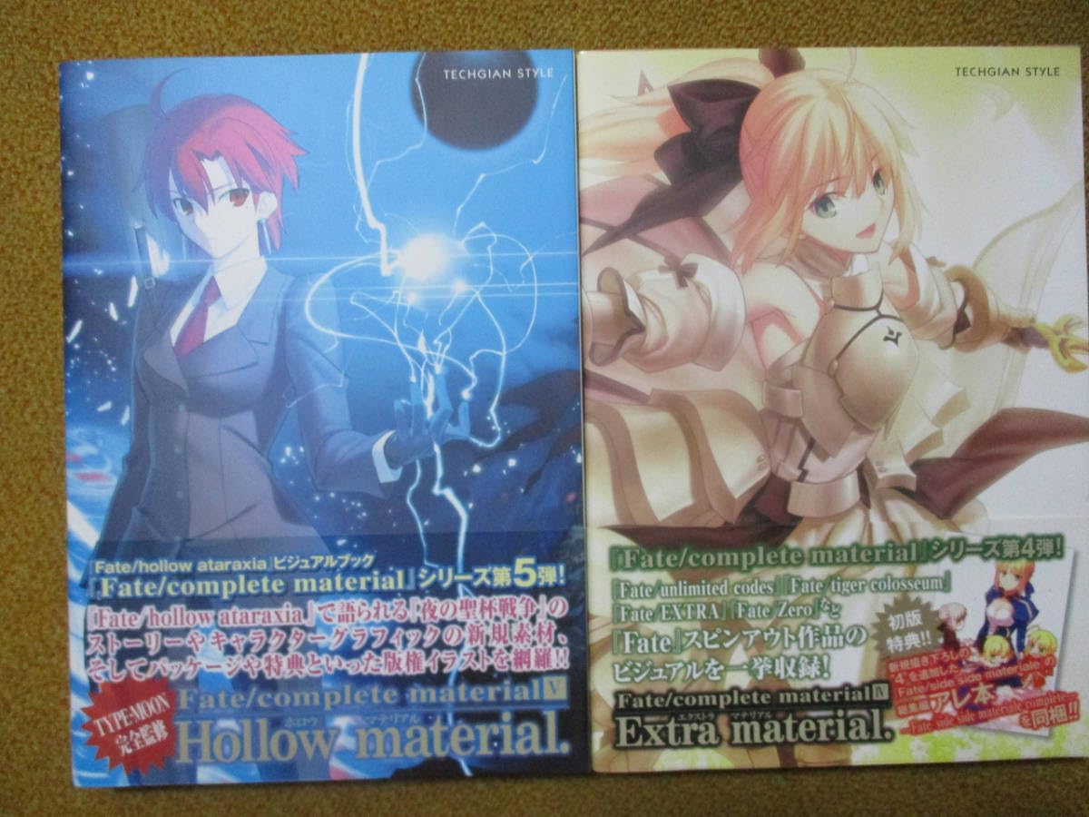 Amazon.co.jp: Fate complete material IV アレ本 収納箱付き : ホーム 