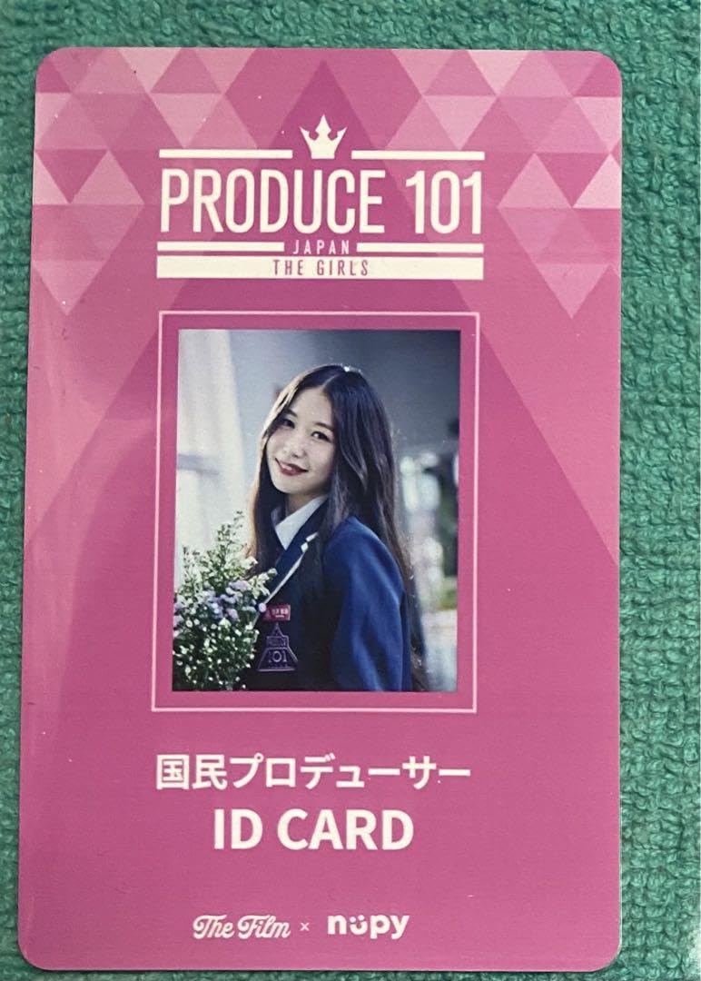 笠原桃奈 国プ IDカードPRODUCE 101 JAPAN THE GIRLS
