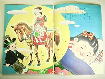 絵本・児童書 tomonao こどものとも年中向き 2025年4月号『せっしゃは にんじゃ