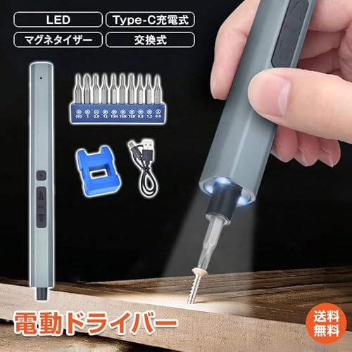 雑貨の国のアリス 電動ドライバー の商品画像 1