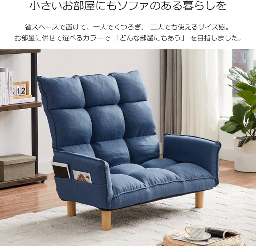 スーパー ハイバック (ブルー)ハイバックソファー カウチソファ 2人掛け Amazon｜[ URBAN ] スーパー ハイバック (ブルー)【 どんな部屋にも