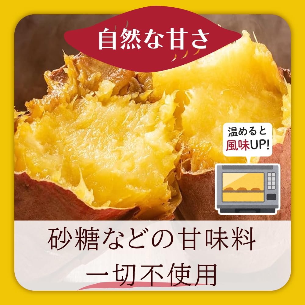 Amazon | 熟成干し芋1.2kg【60g x 20袋】無添加 砂糖不使用 ねっとり