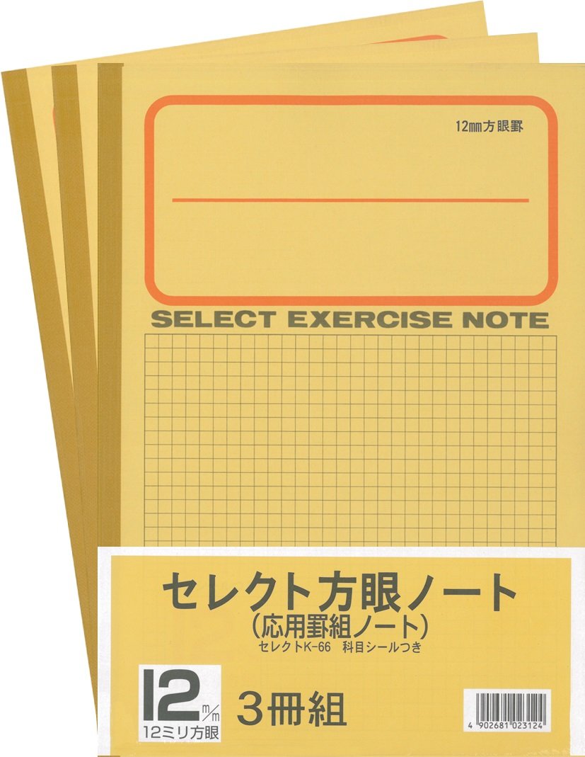 Amazon.co.jp: 文運堂 ノート 学習帳 12mm方眼 3冊 B5 K-66-3P