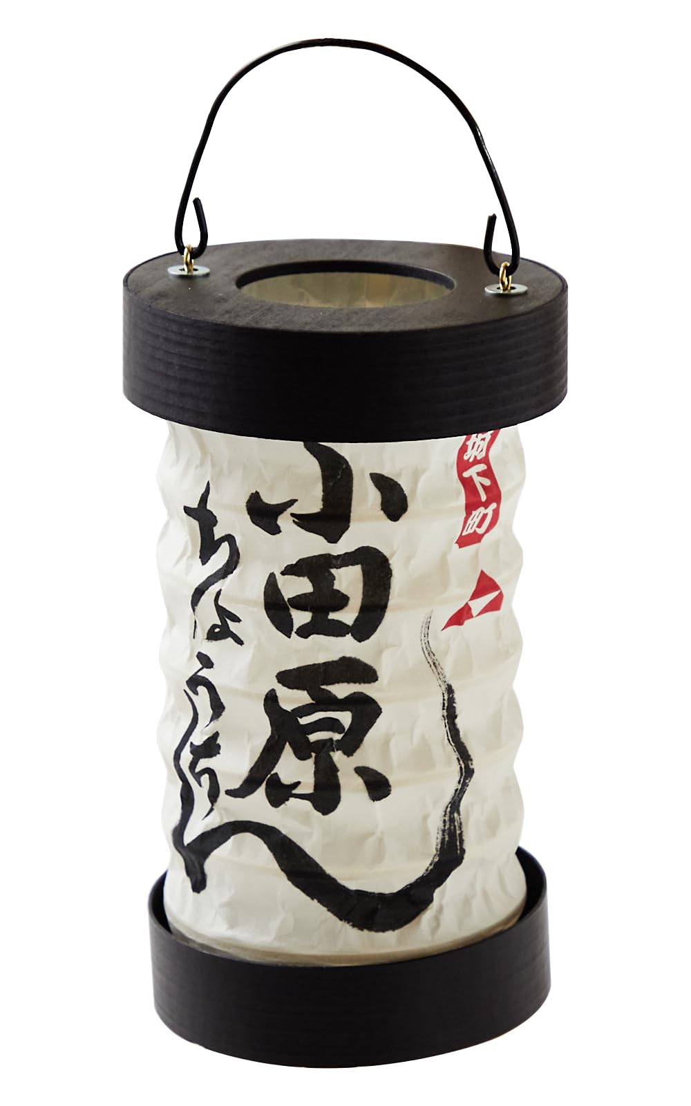 Amazon.co.jp : 小田原提灯（小） 伝統工芸品 日本製 手作り 箱根越え
