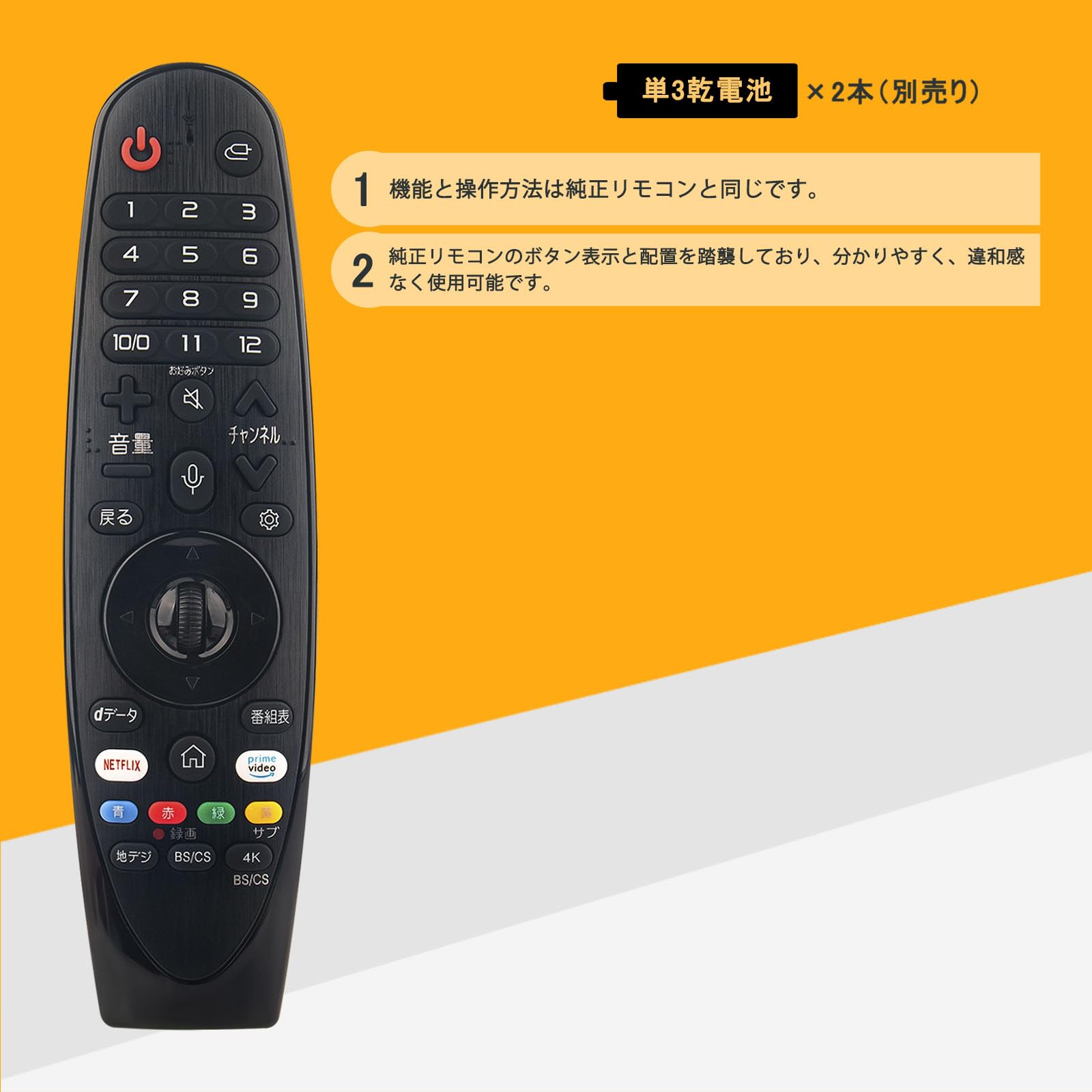 Amazon | テレビリモコン AN-MR19BA 音声検索対応 fit for LG テレビ