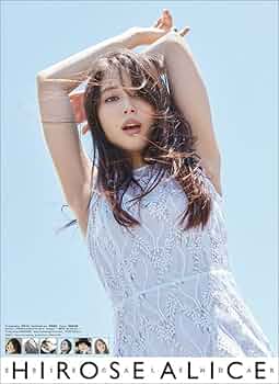 広瀬アリス サイン入りカレンダー③ 2018 Amazon | 広瀬アリス 2018年 カレンダー 壁掛け B2 CL-204